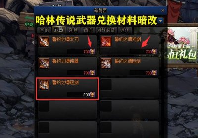 dnf时空石有什么用 dnf地下城与勇士的玩法攻略