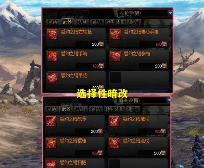 dnf时空石有什么用