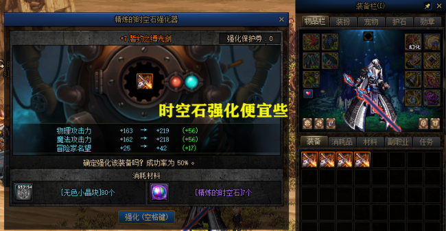 dnf时空石有什么用