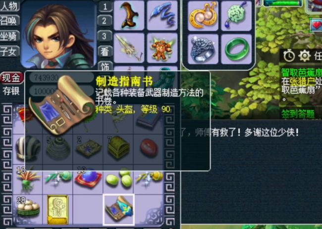 梦幻真假美猴王剧情攻略大全