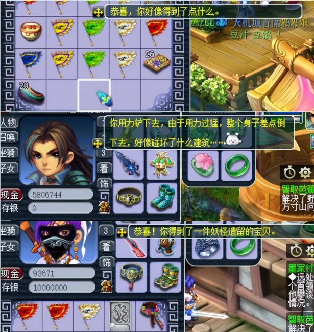 梦幻真假美猴王剧情攻略大全