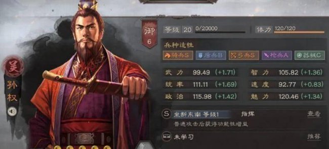 三国志战略版武将排行
