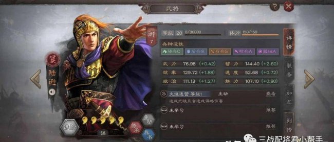 三国志战略版武将排行