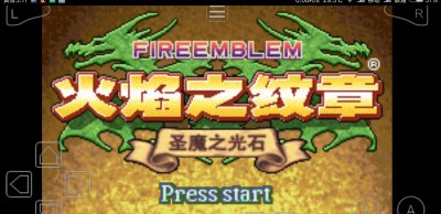 圣魔之光石攻略图文 火焰纹章圣光魔石攻略分享
