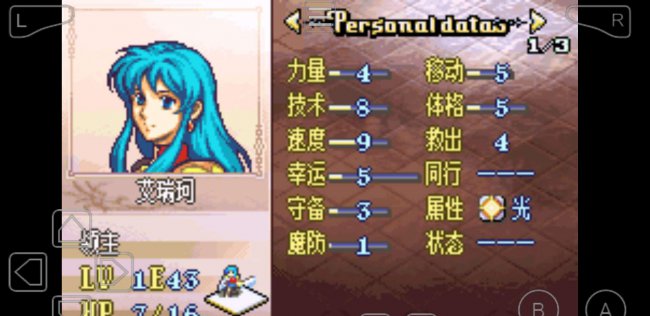 圣魔之光石攻略图文