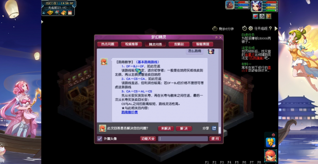 梦幻职业跑商月收入多少