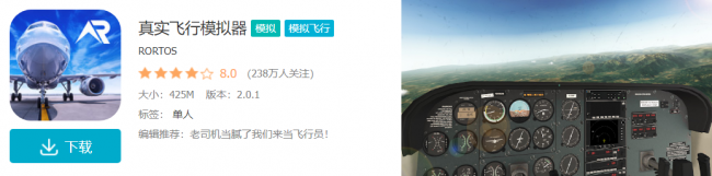 飞机游戏手机版推荐