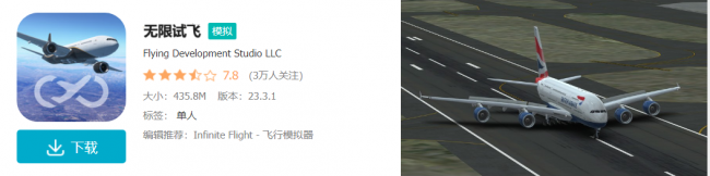 飞机游戏手机版推荐