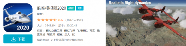 飞机游戏手机版推荐