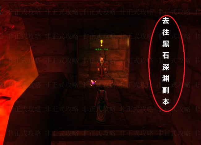 wow黑石深渊副本入口