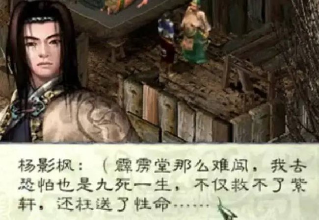 剑侠情缘2月影传说详细攻略