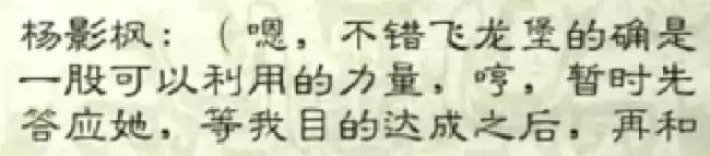 剑侠情缘2月影传说详细攻略