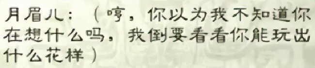 剑侠情缘2月影传说详细攻略