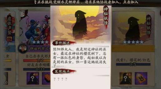阴阳师鸦天狗哪里多 鸦天狗碎片快速获得的方法
