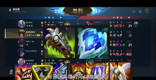 龙女打野出装加点