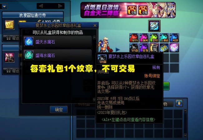 dnf夏日套多少钱一套装备