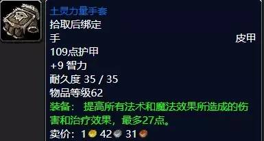 勇士的装备任务攻略大全