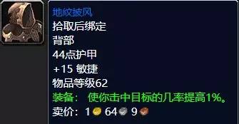 勇士的装备任务攻略大全