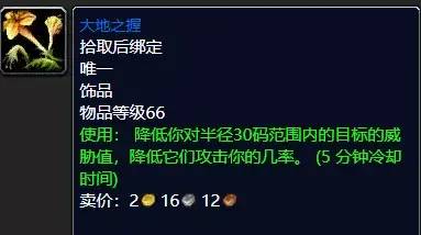 勇士的装备任务攻略大全