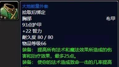 勇士的装备任务攻略大全