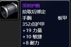勇士的装备任务攻略大全