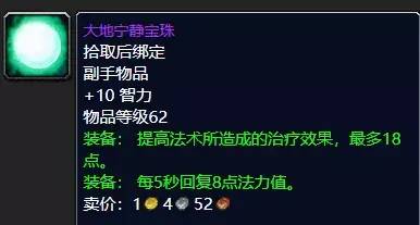 勇士的装备任务攻略大全