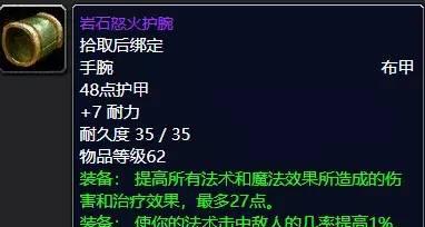 勇士的装备任务攻略大全