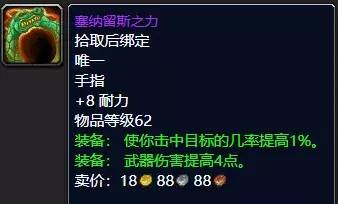 勇士的装备任务攻略大全