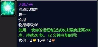 勇士的装备任务攻略大全