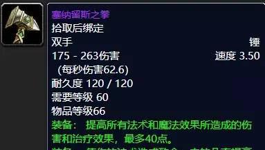 勇士的装备任务攻略大全