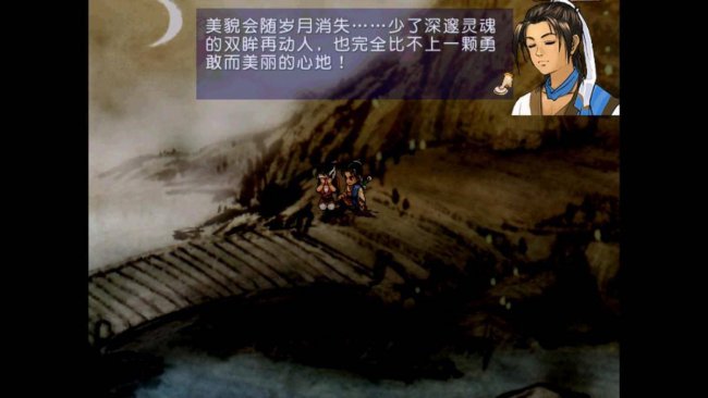 游戏轩辕剑之天之痕攻略