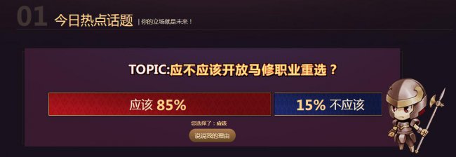 梦幻模拟战马修转职什么好