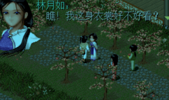 仙剑98柔情版攻略秘籍