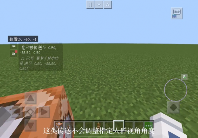 我的世界传送指令大全