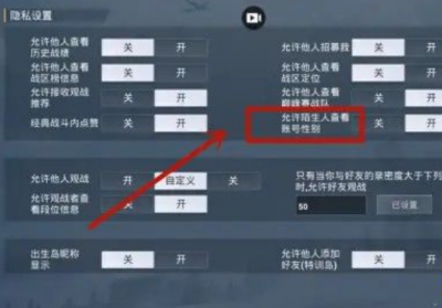 和平精英怎么改性别和名字 吃鸡更换性别男女的步骤
