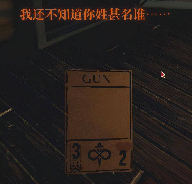 邪恶冥刻攻略全流程