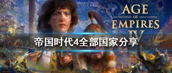 帝国时代国家崛起秘籍怎么用