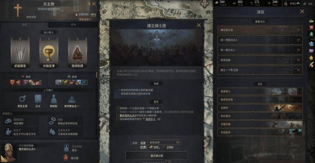 十字军之王3联机怎么玩