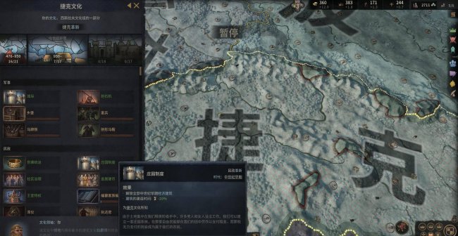 十字军之王3联机怎么玩