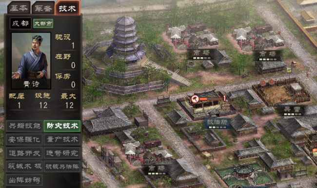 三国志12怎么玩新手入门