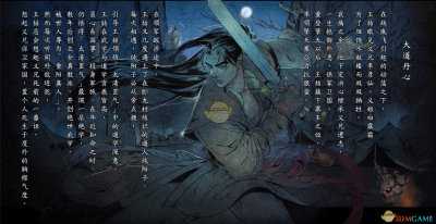 河洛群侠传武器打造什么好 附河洛群侠传锻造武器列表