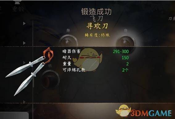 河洛群侠传武器打造什么好