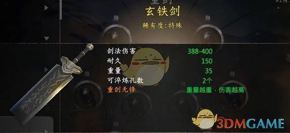 河洛群侠传武器打造什么好