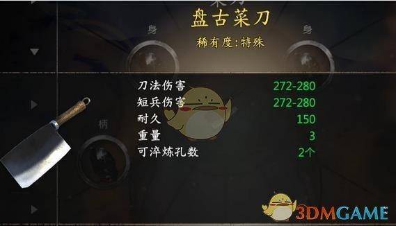 河洛群侠传武器打造什么好