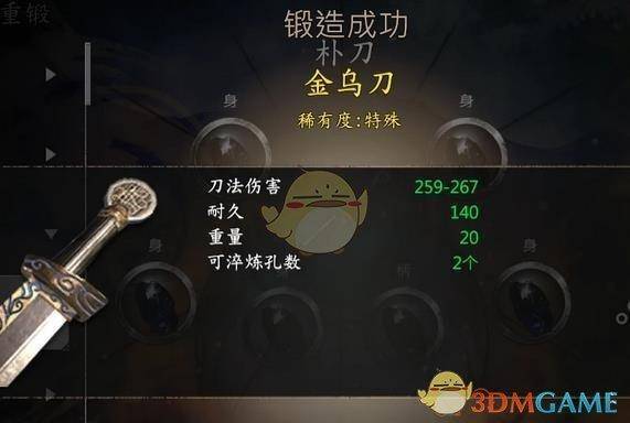 河洛群侠传武器打造什么好