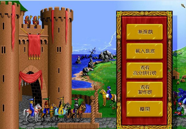 魔法门之英雄无敌4秘籍