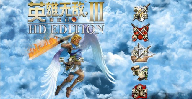 魔法门之英雄无敌4秘籍