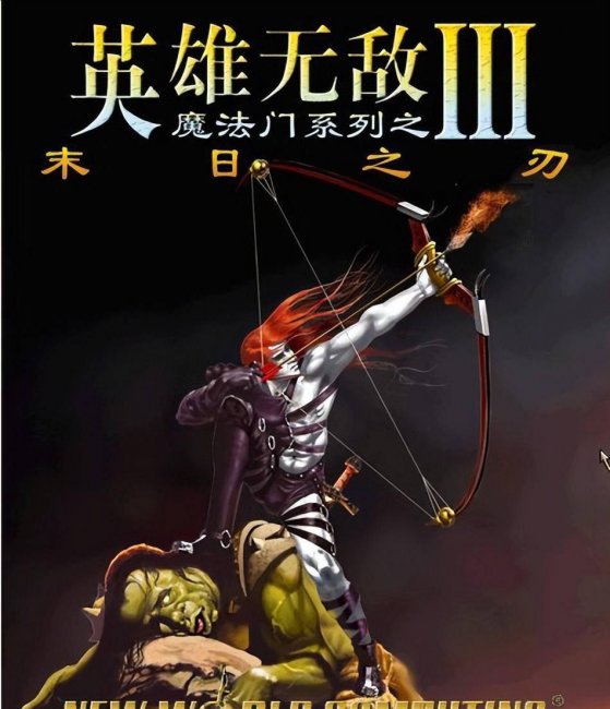 魔法门之英雄无敌4秘籍