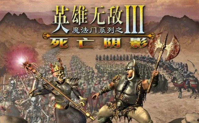 魔法门之英雄无敌4秘籍