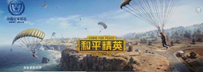 和平精英时间限制是多久 教你和平精英取消时间设置